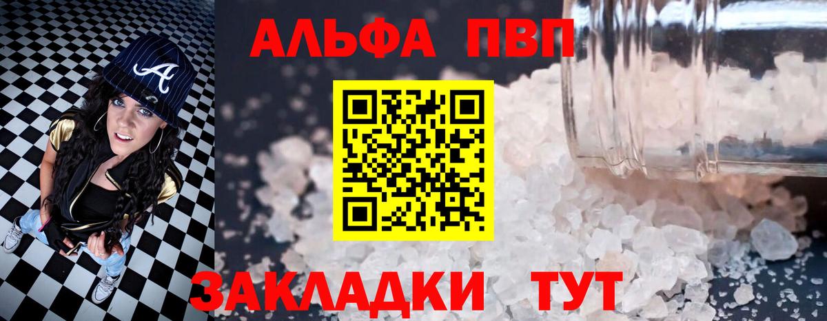 A-PVP Соль Гусев