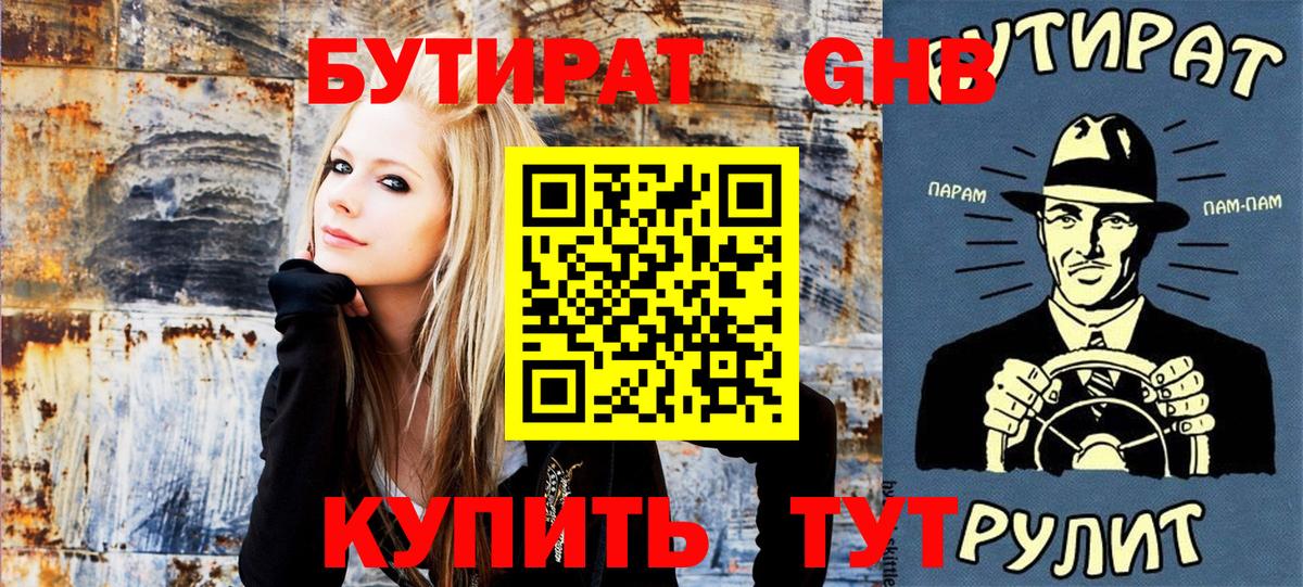 Гусев  БУТИРАТ буратино  Вход с VPN 