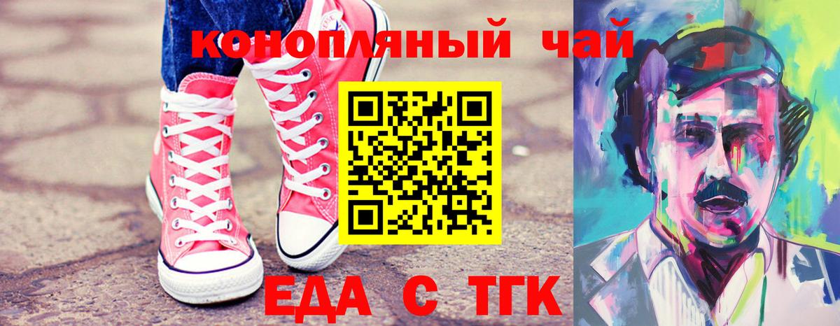 Cannafood конопля  Вход с VPN  Гусев 
