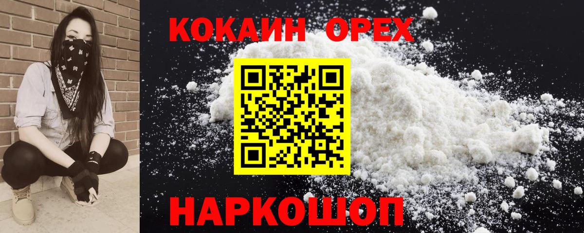 КОКАИН Боливия Гусев