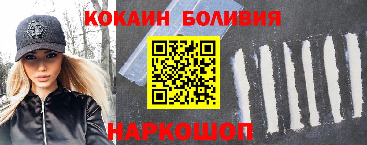 COCAIN  COCAIN 98%  Вход с VPN  Гусев 