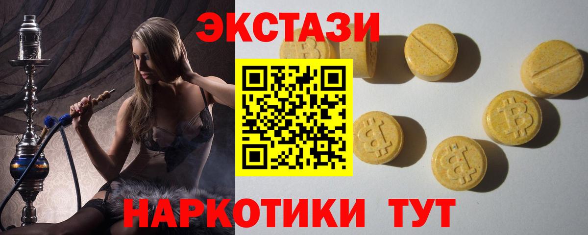 Гусев  Ecstasy 280 MDMA  Вход с VPN  KRAKEN зеркало  Экстази круглые 