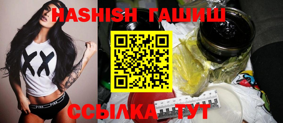 ГАШИШ Premium  ГАШ AMNESIA HAZE  Гусев  Вход с VPN 