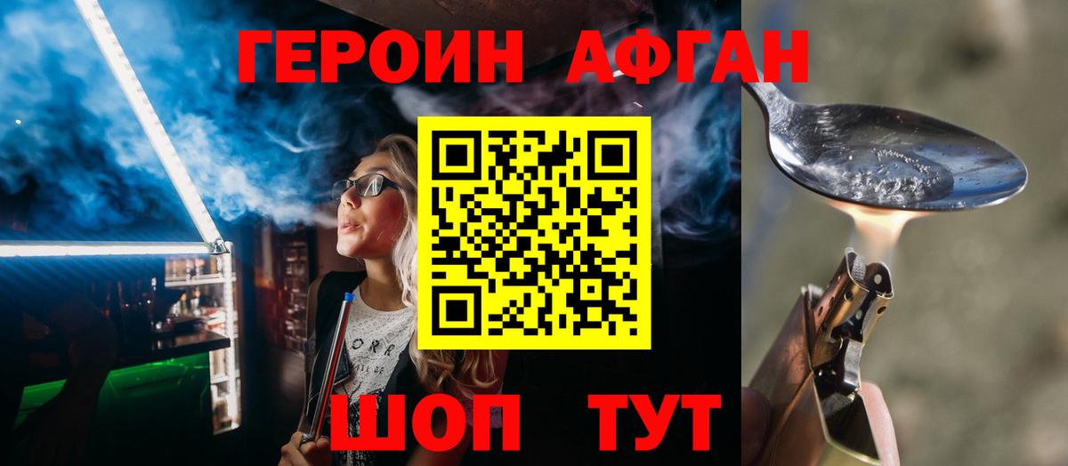 Гусев  Героин  Вход с VPN  ГЕРОИН герыч 