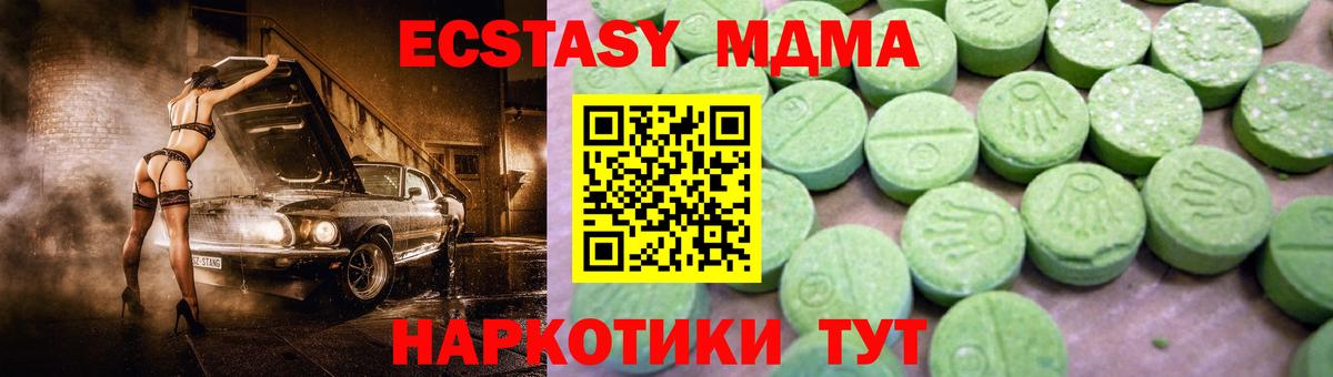 Гусев  МДМА кристаллы  МДМА молли  MDMA  Вход с VPN 