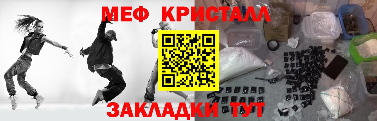 Меф мяу мяу  Вход с VPN  МЯУ-МЯУ 4 MMC  Гусев 