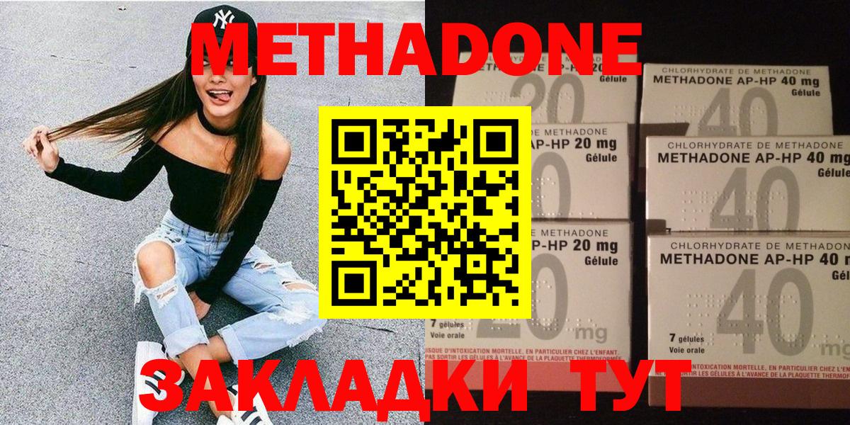 Гусев  Метадон VHQ  МЕТАДОН VHQ  Вход с VPN 