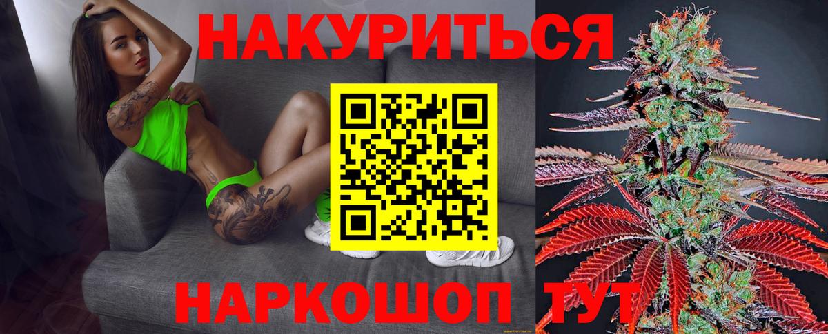Бошки Шишки сатива Гусев